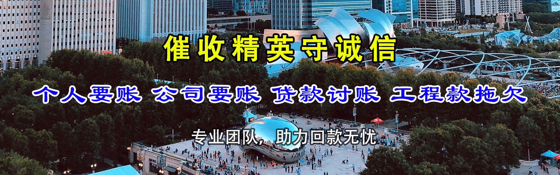 镇沅要债公司